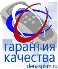 Официальный сайт Денас denaspkm.ru Выносные электроды Дэнас-аппликаторы в Луховице