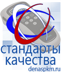 Официальный сайт Денас denaspkm.ru Выносные электроды Дэнас-аппликаторы в Луховице